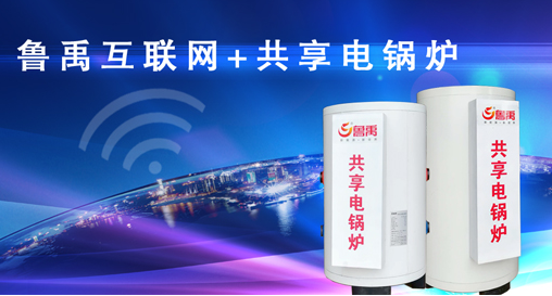 電鍋爐有設(shè)定時間斷電斷水的功能嗎? 電鍋爐有設(shè)定時間斷電斷水的功能嗎?