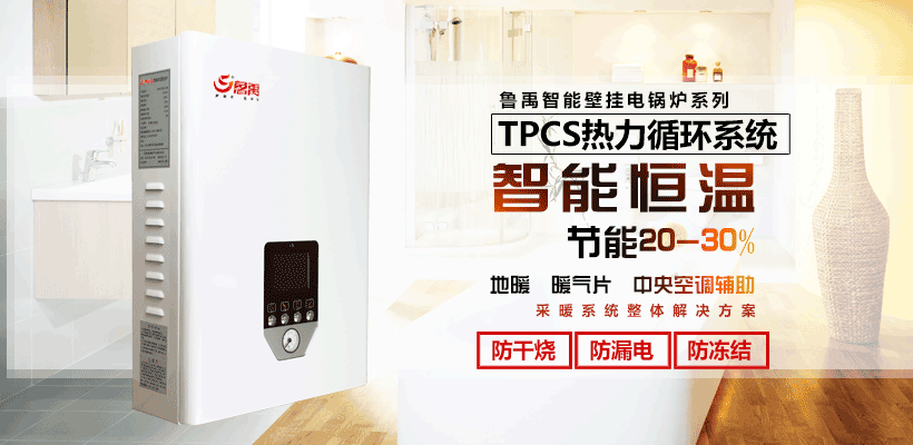 電磁鍋爐為用戶供暖需要自備發(fā)電機嗎? 電磁鍋爐為用戶供暖需要自備發(fā)電機嗎?